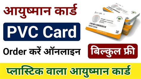 pvc card order online